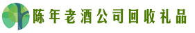 陇南市武都区德宝回收烟酒店